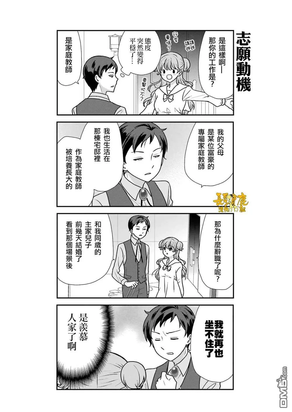 第1话 第6页