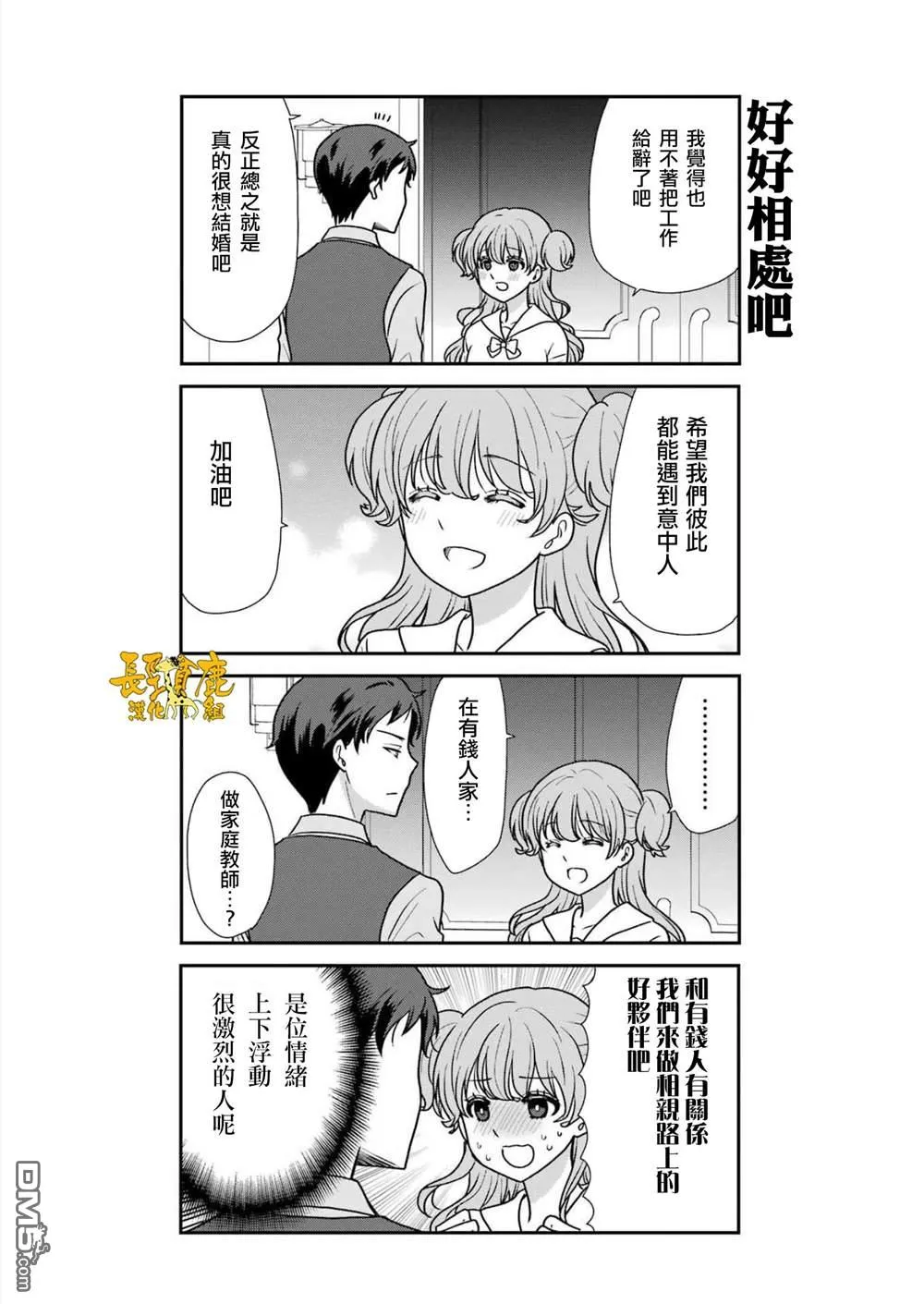 第1话 第7页