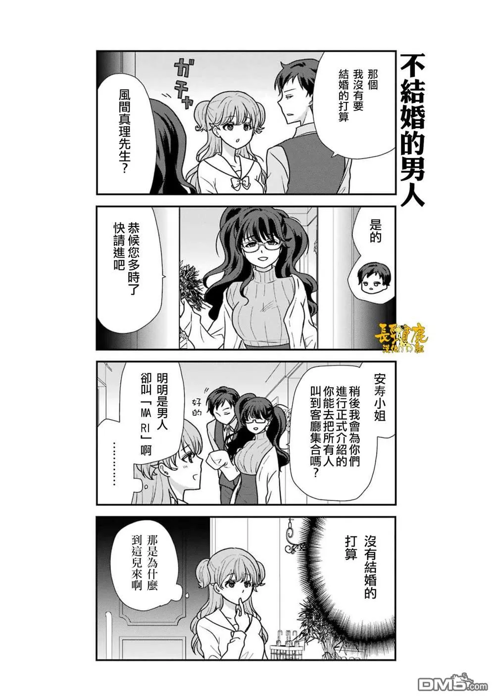 第1话 第8页