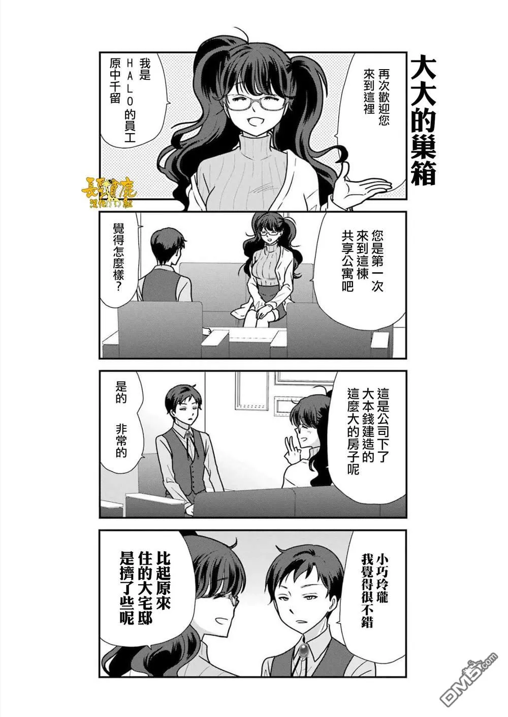 第1话 第9页