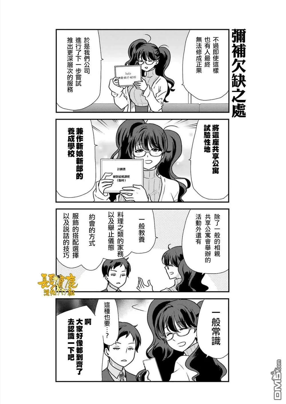 第1话 第11页