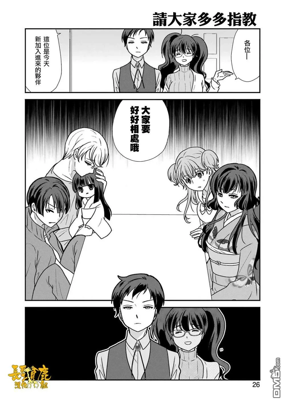 第1话 第12页