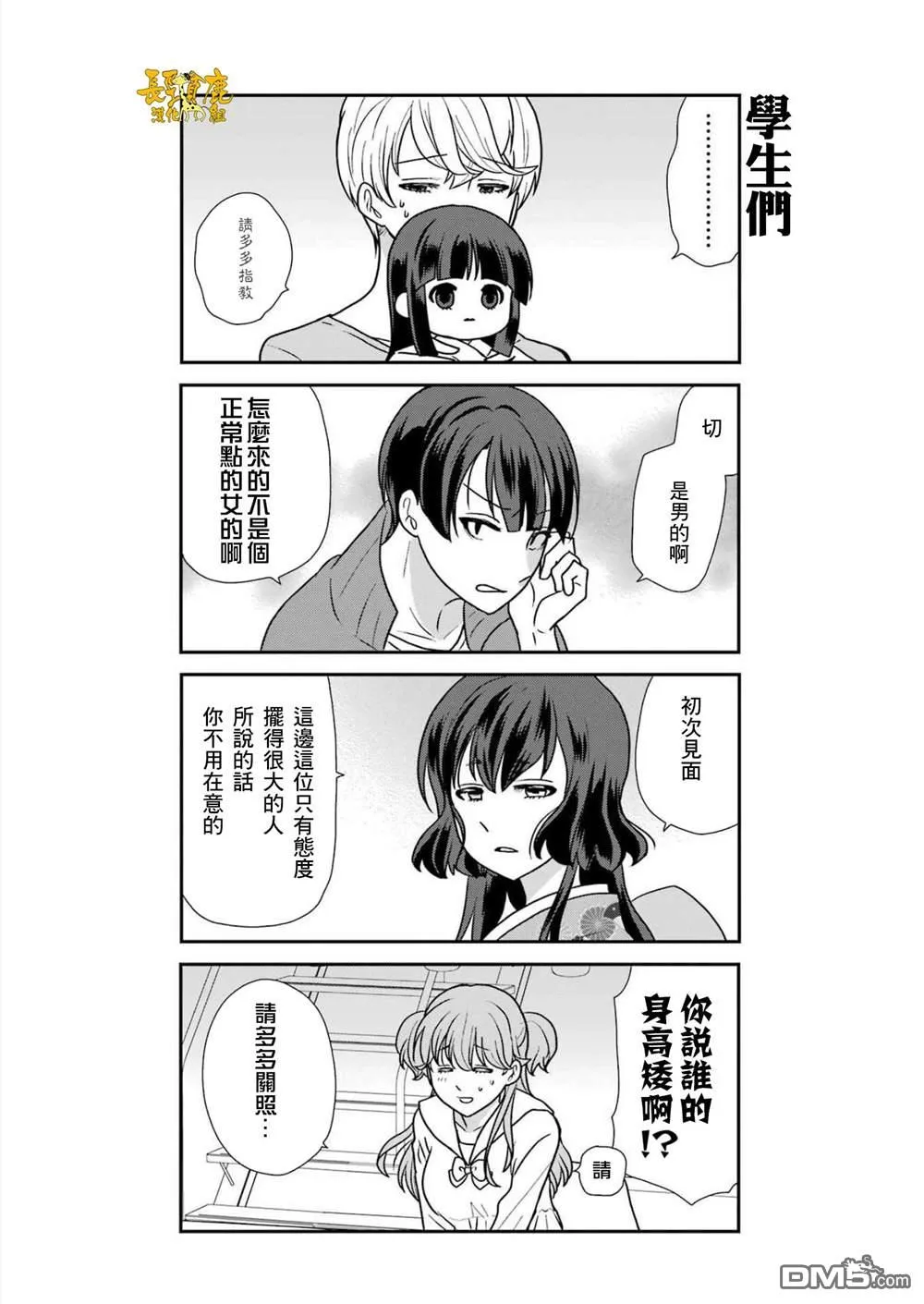 第1话 第13页