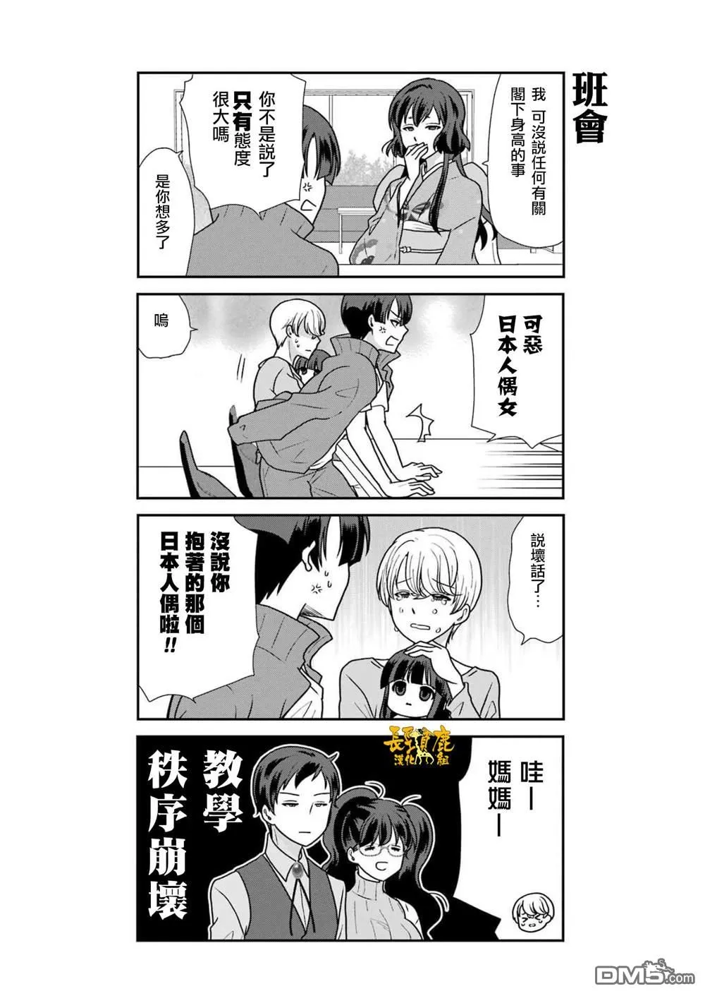 第1话 第14页