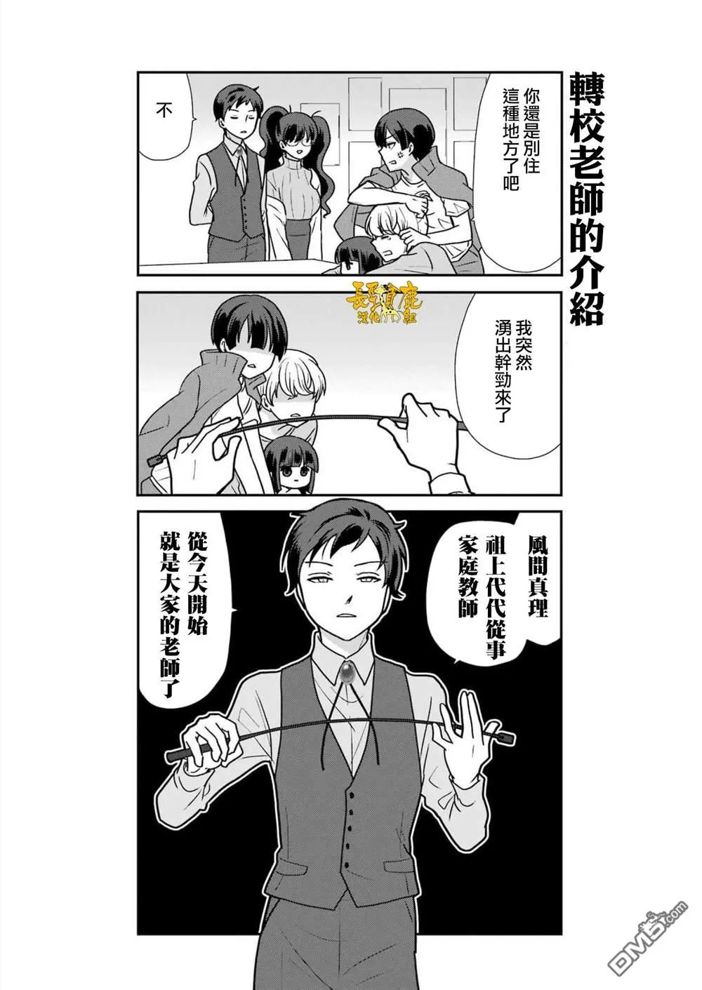 第1话 第15页