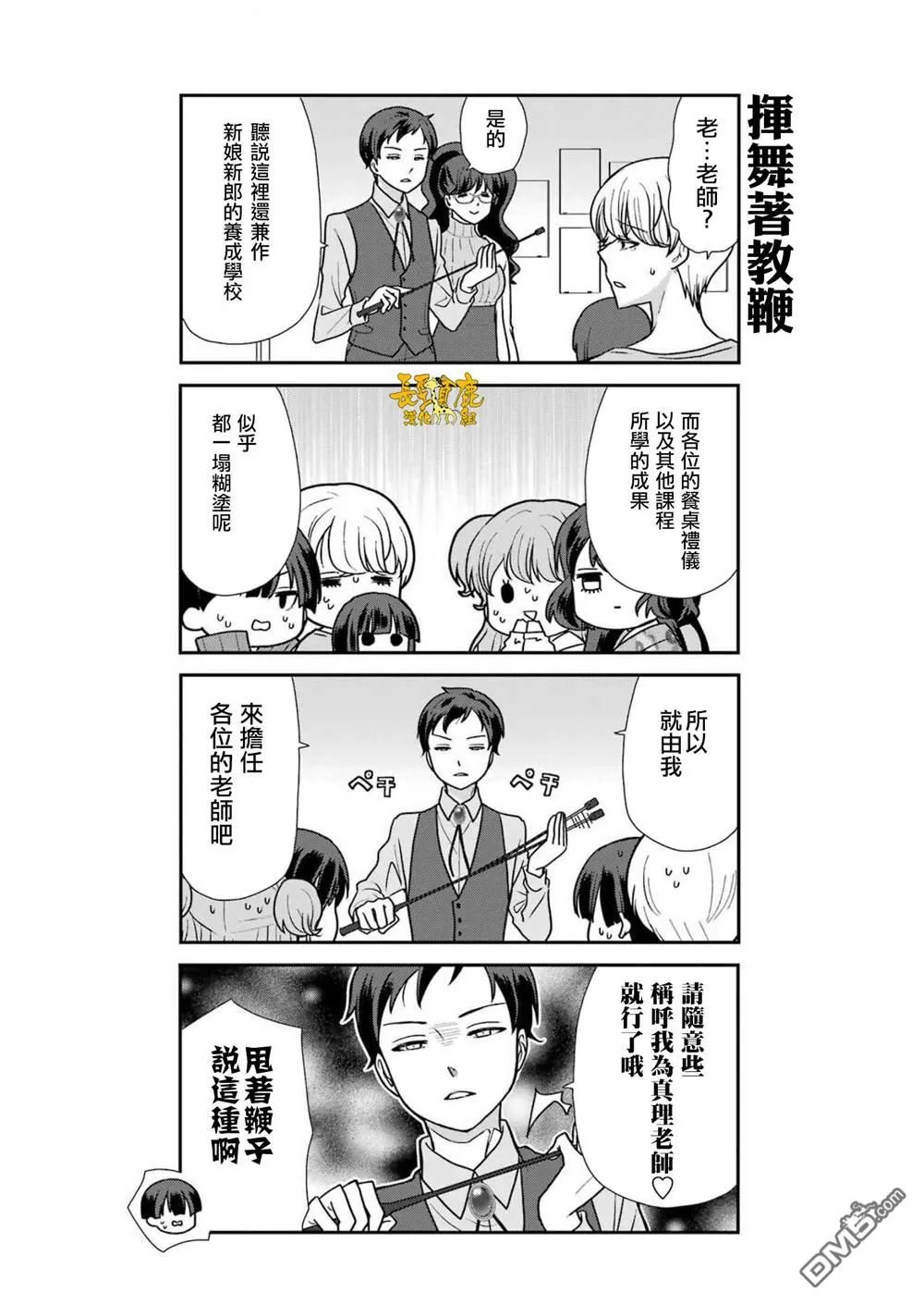 第1话 第16页