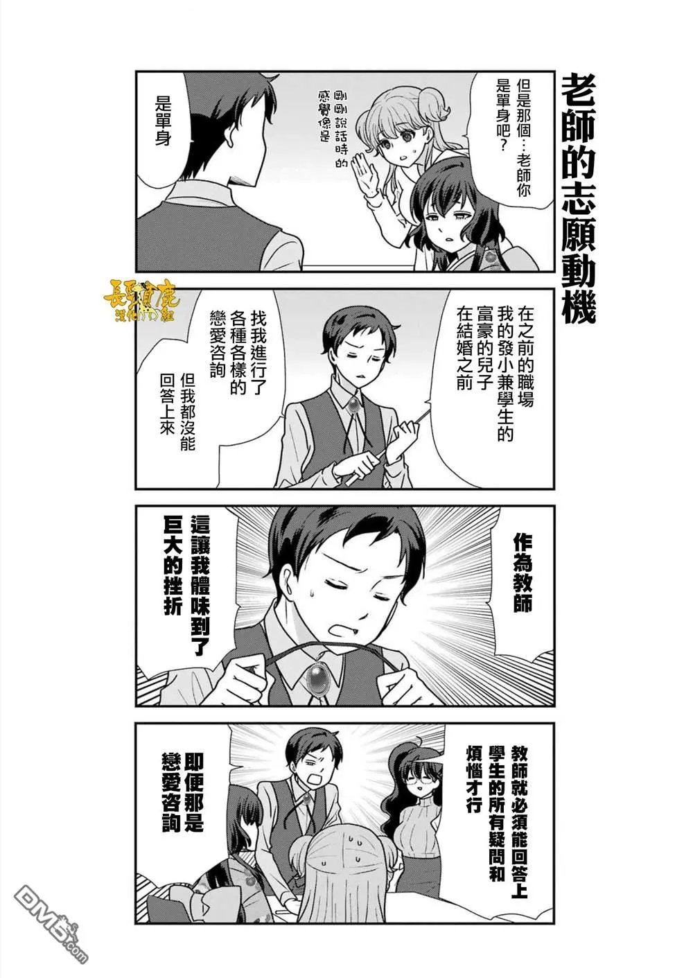 第1话 第17页