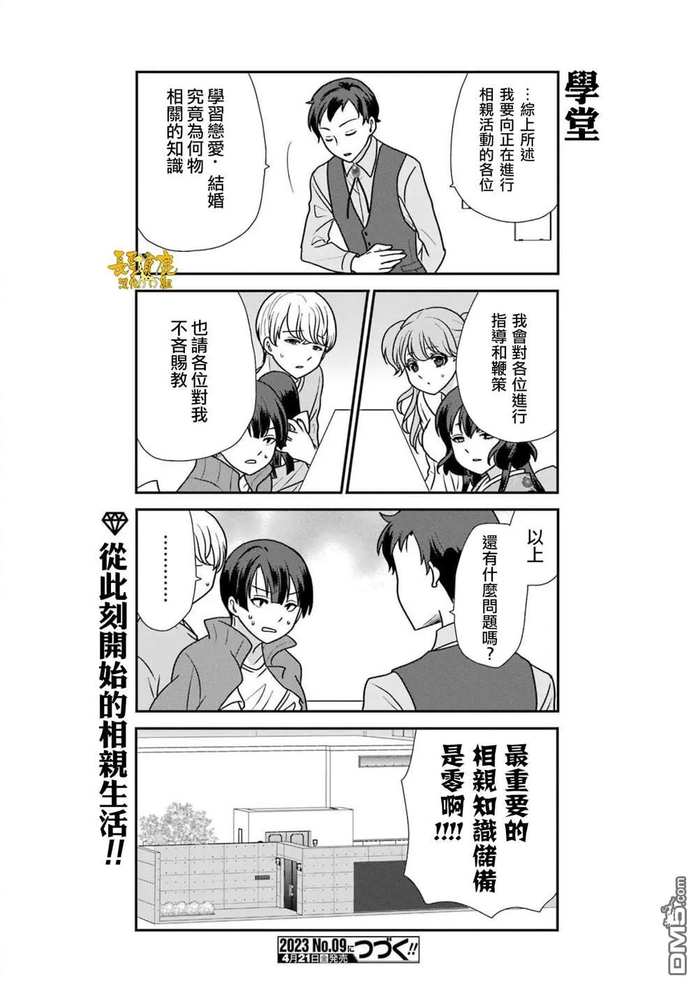 第1话 第18页