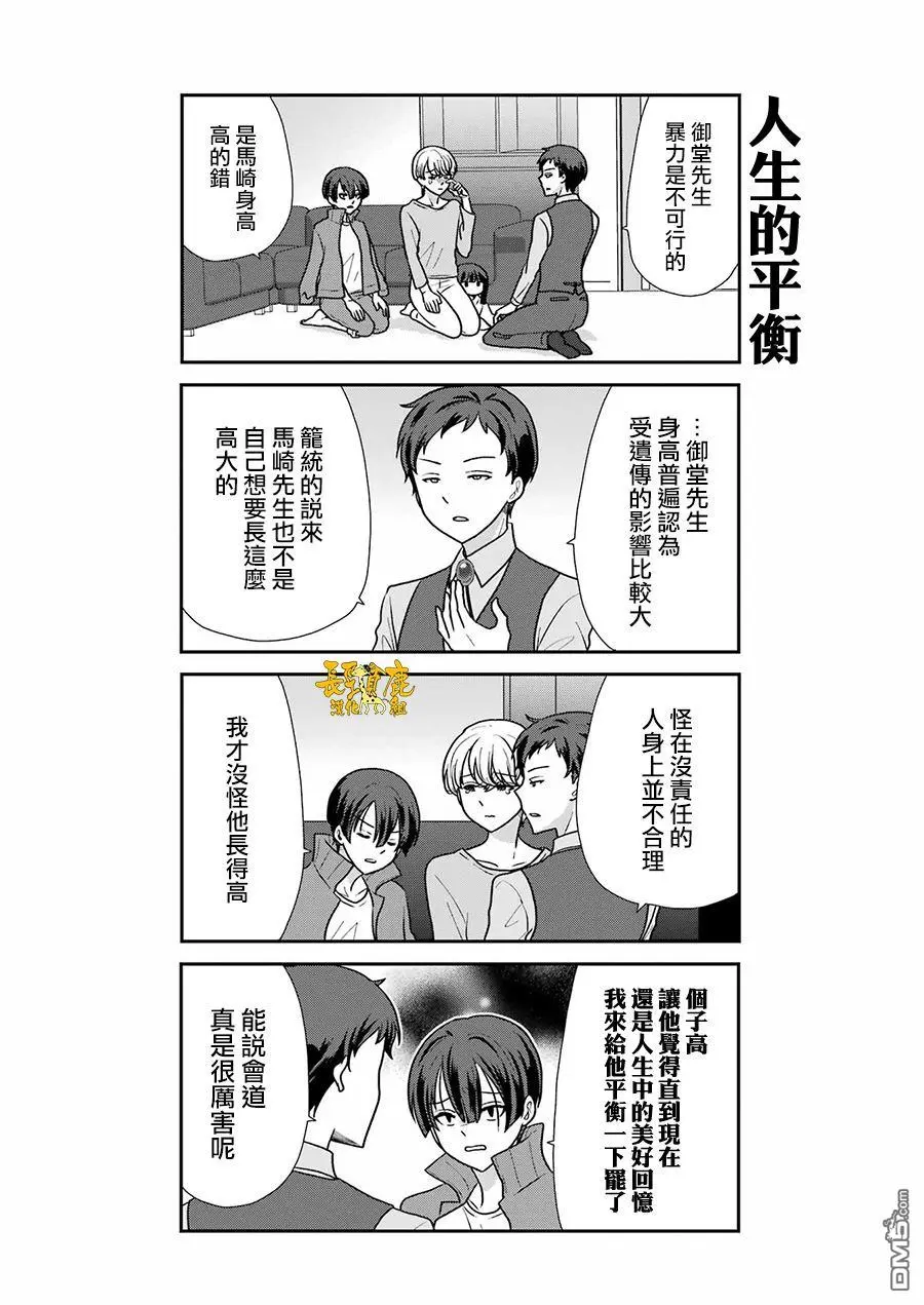第7话 第2页