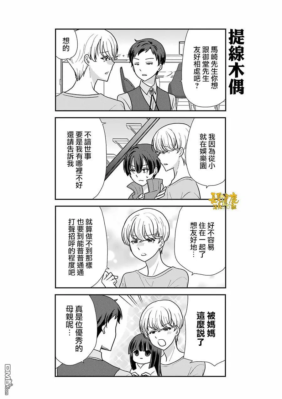 第7话 第3页