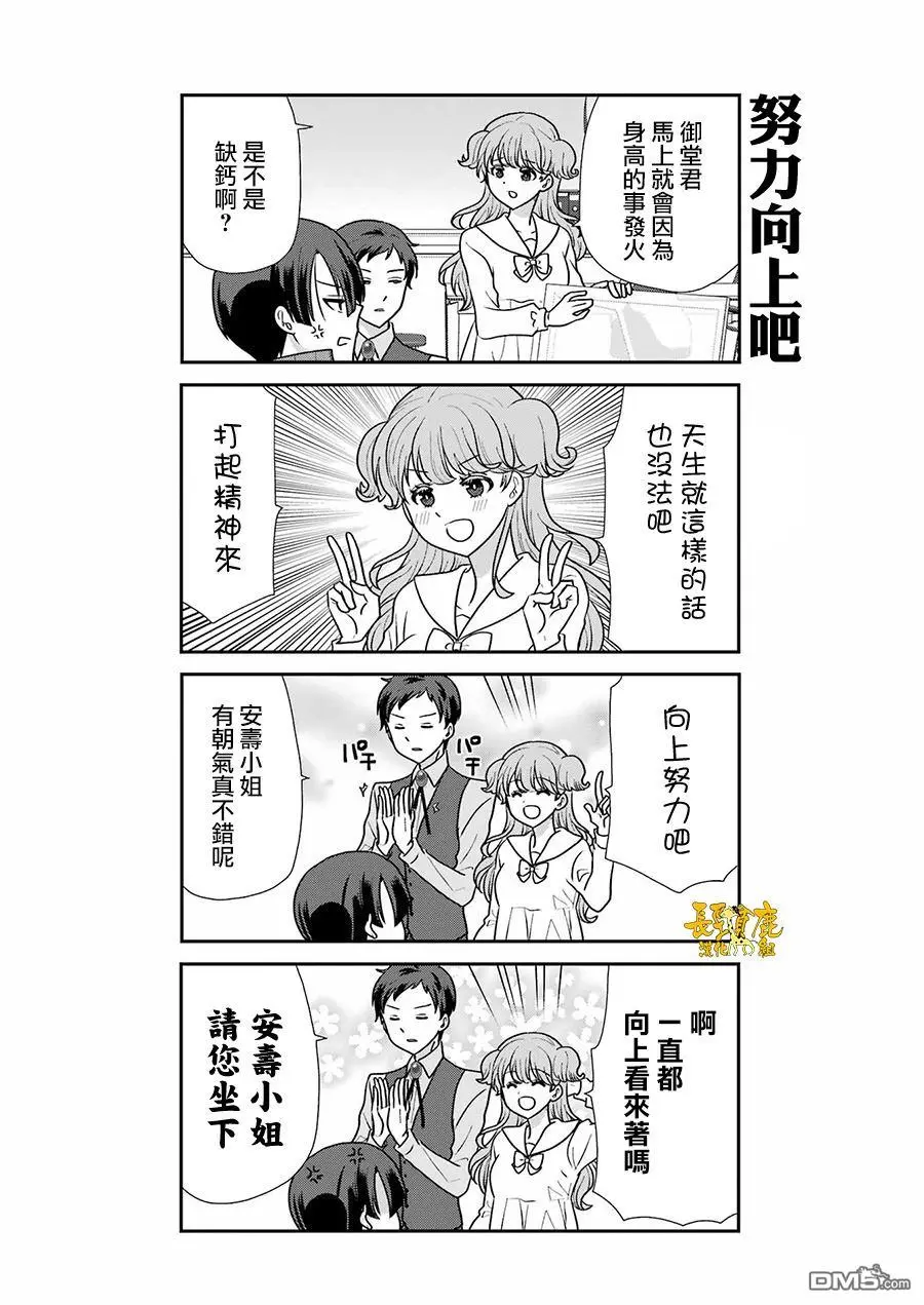 第7话 第4页