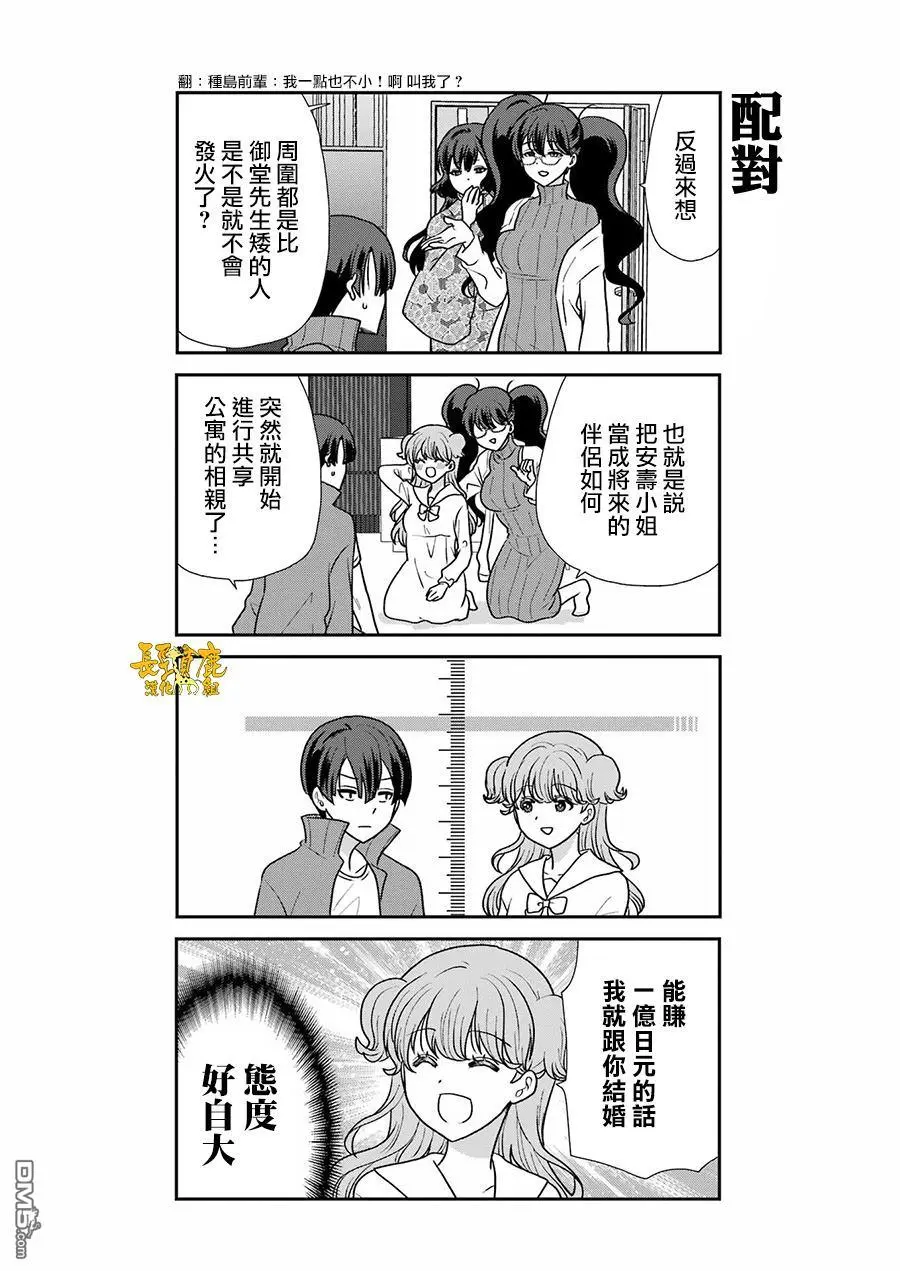 第7话 第5页