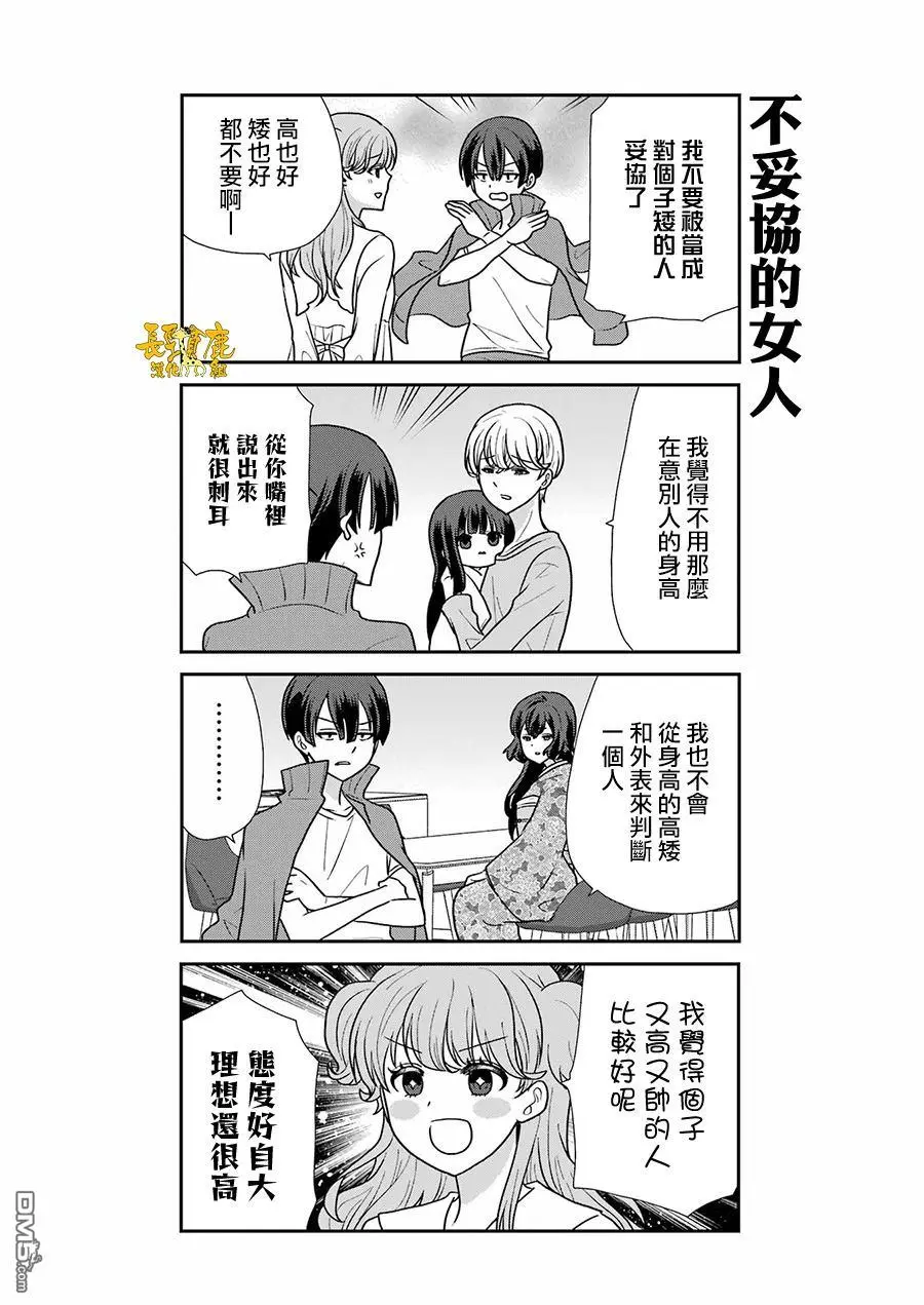 第7话 第6页