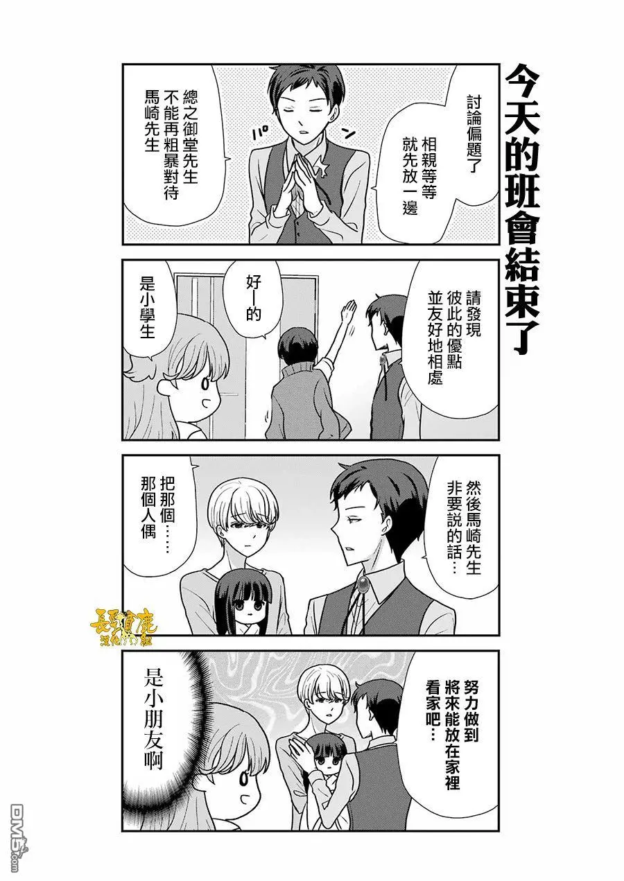 第7话 第7页