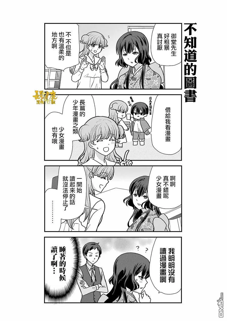 第7话 第8页