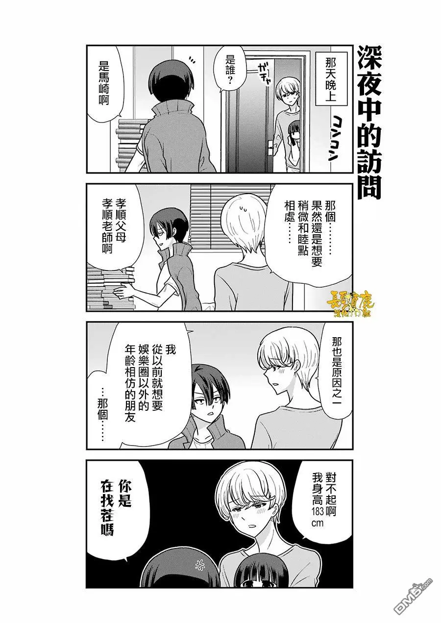 第7话 第9页
