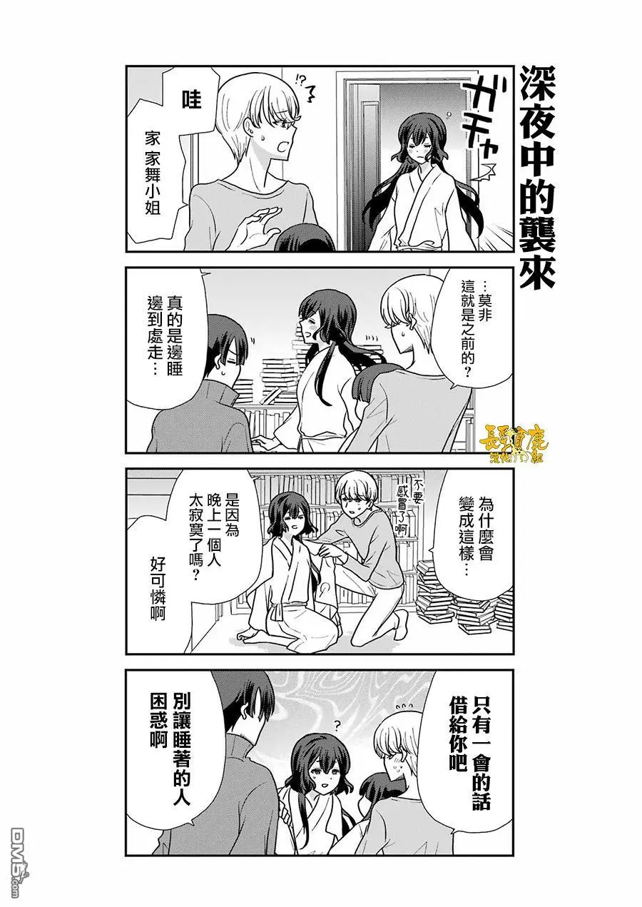 第7话 第10页