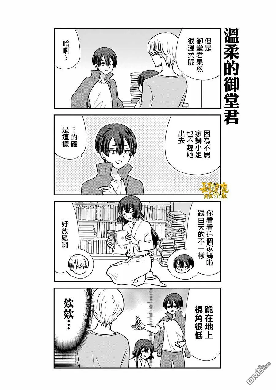 第7话 第11页