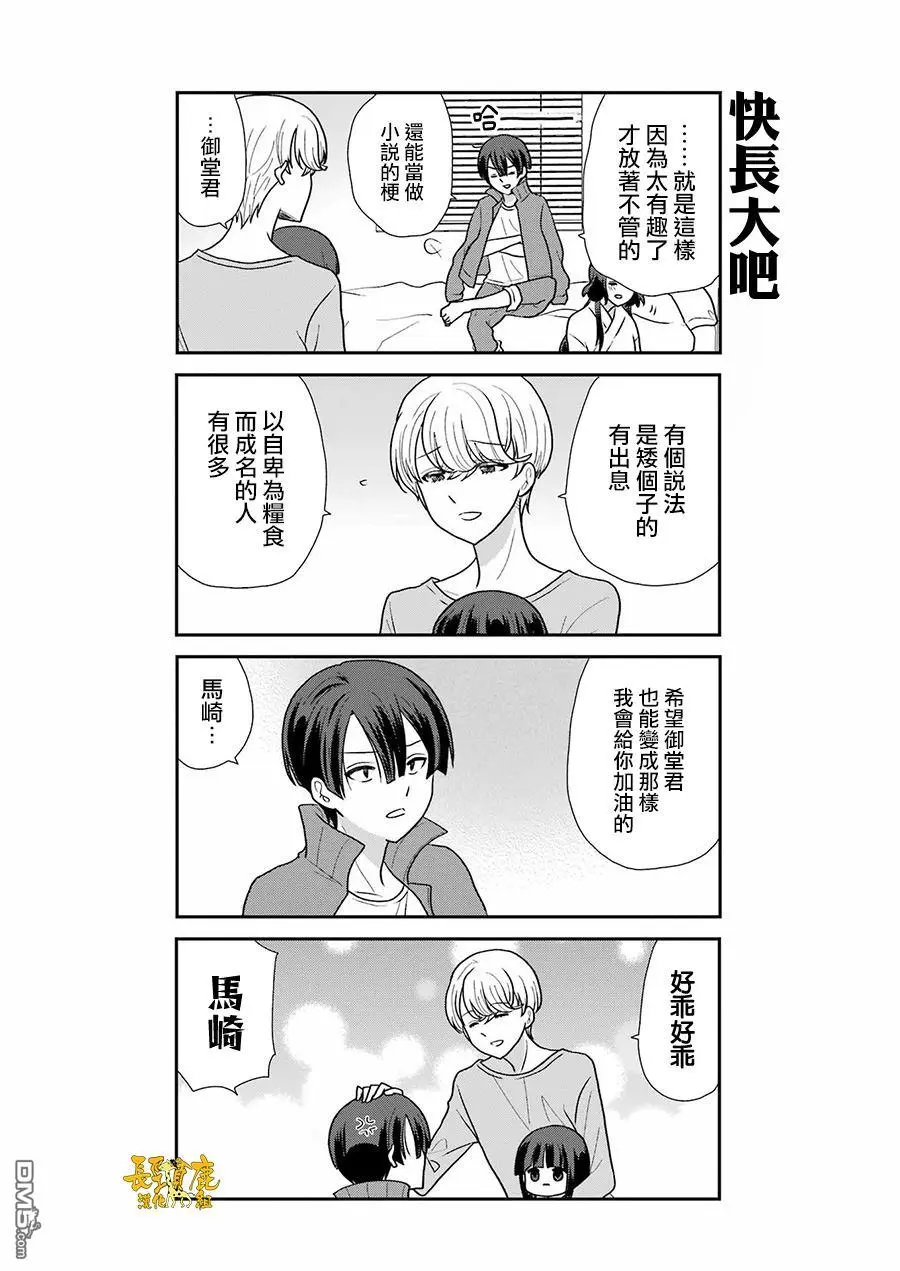 第7话 第13页