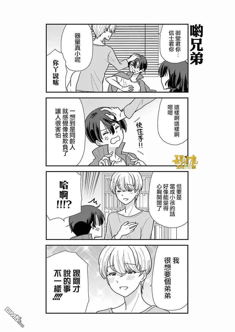 第7话 第14页