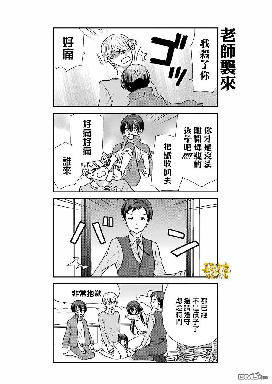 第7话 第15页