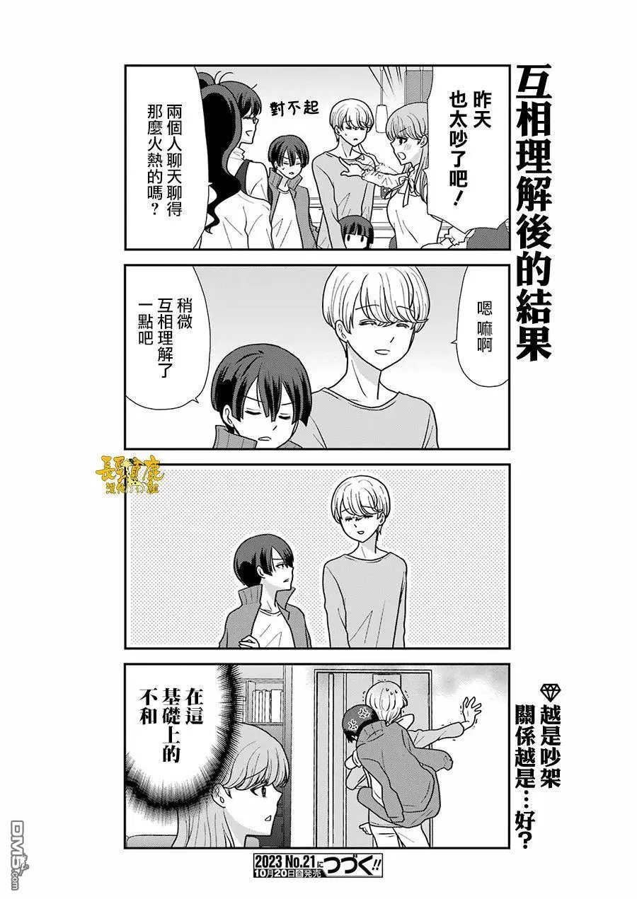 第7话 第16页