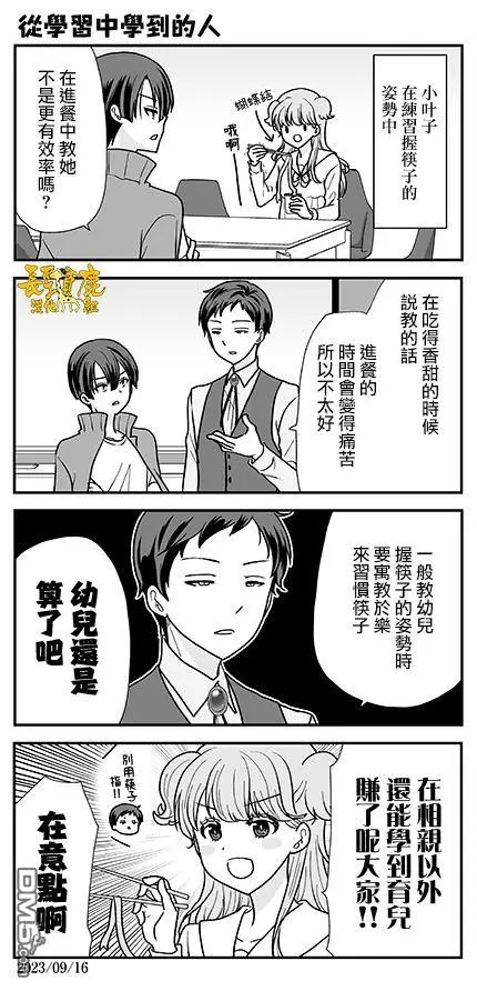 第7话 第17页