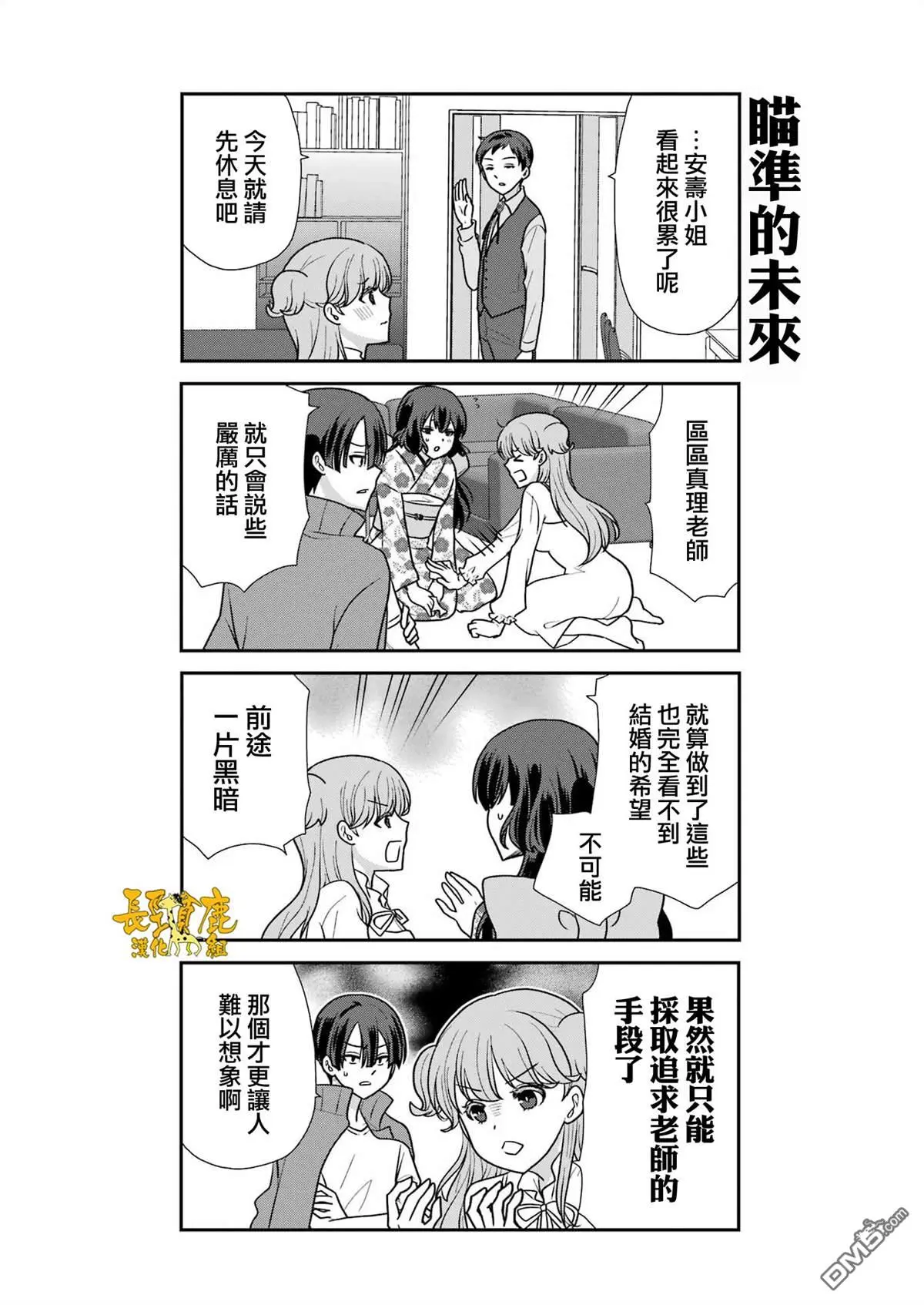 第8话 第3页