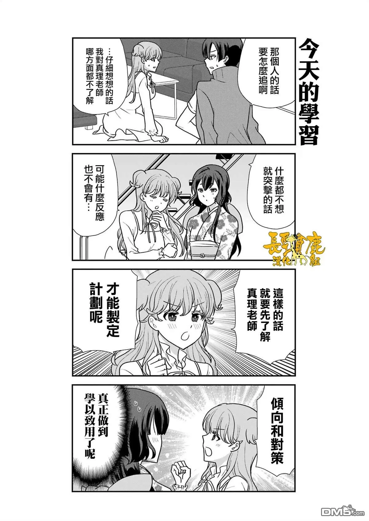 第8话 第4页