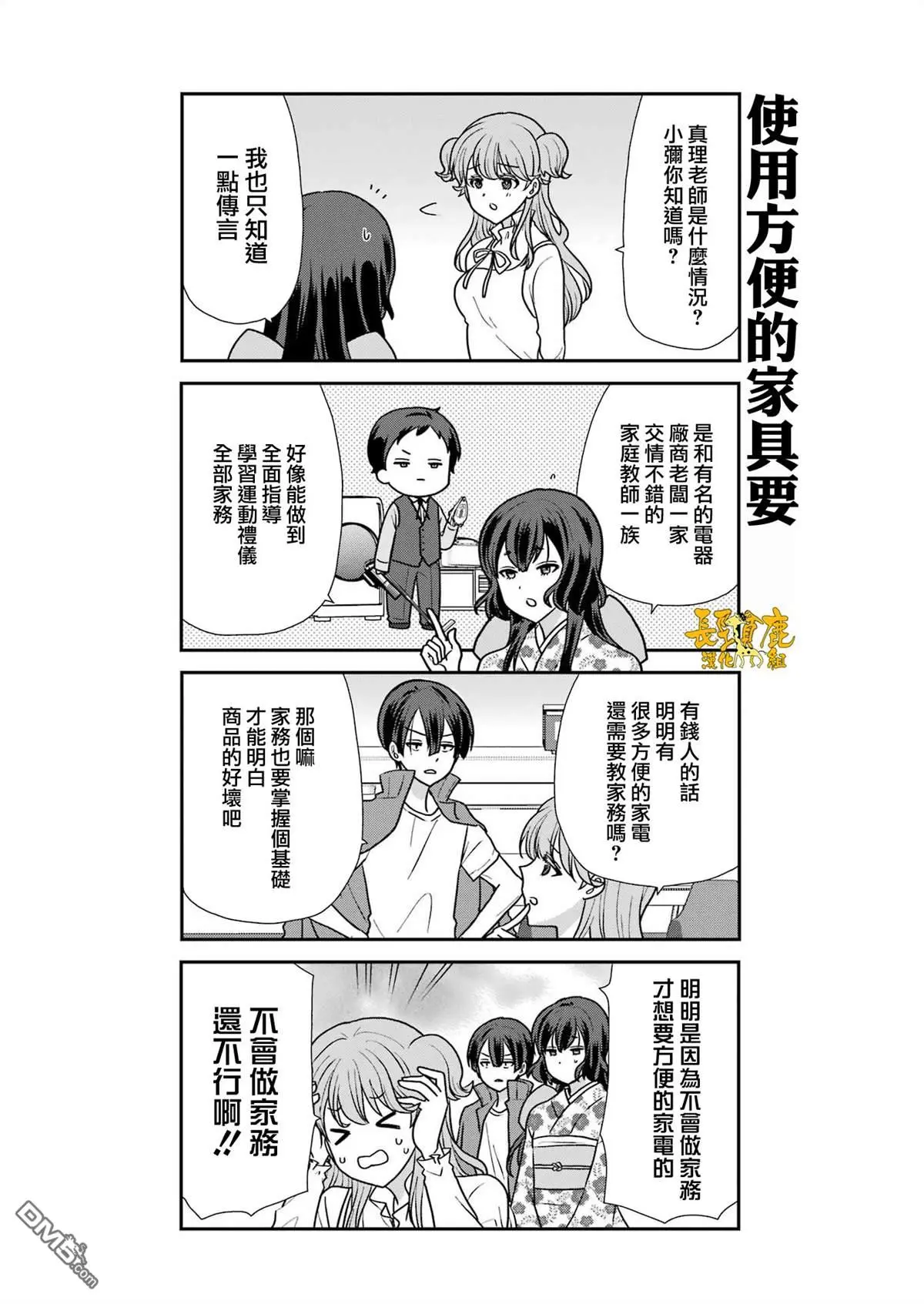 第8话 第5页