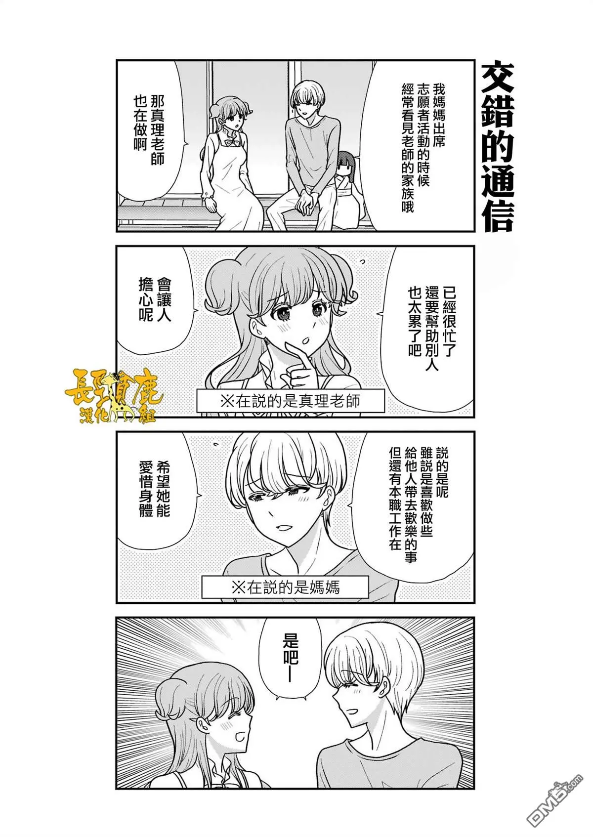 第8话 第7页