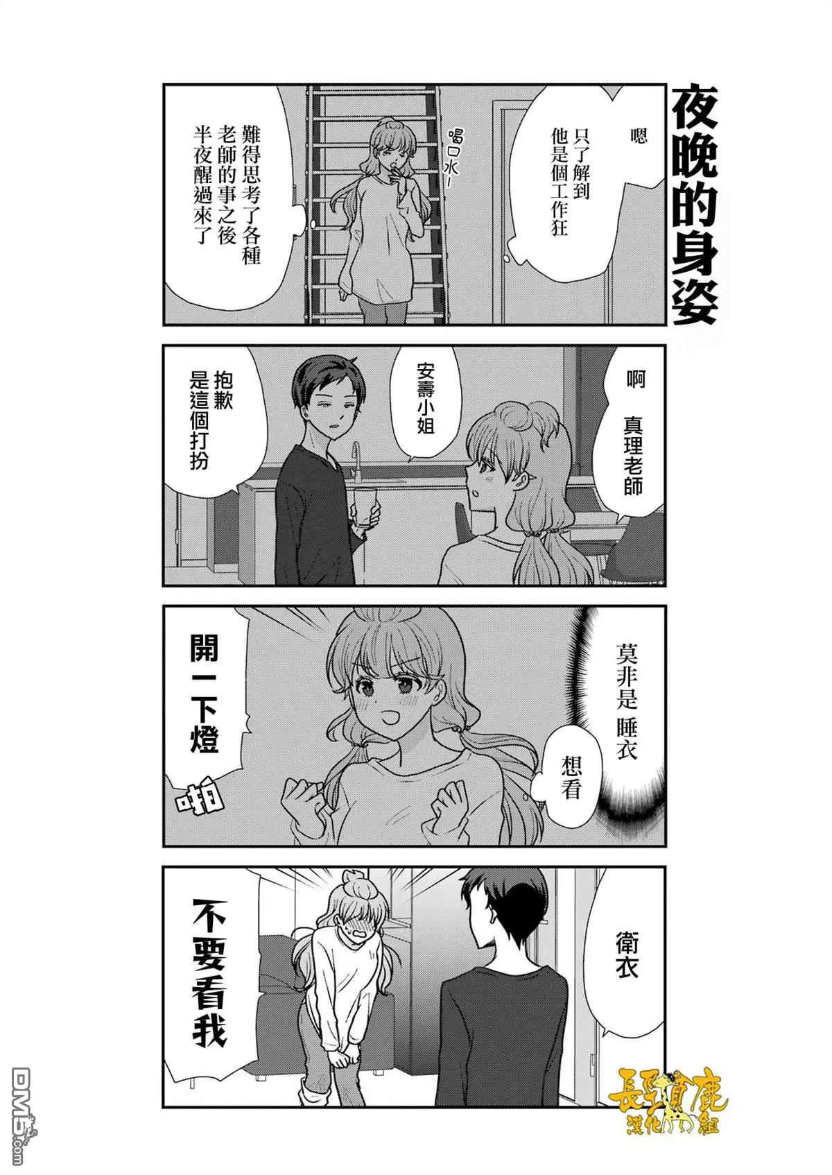 第8话 第8页