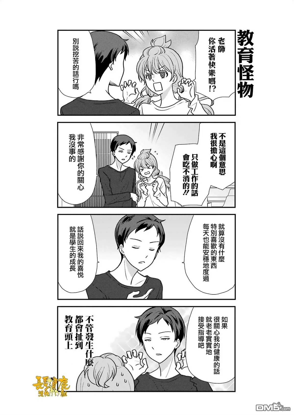 第8话 第10页