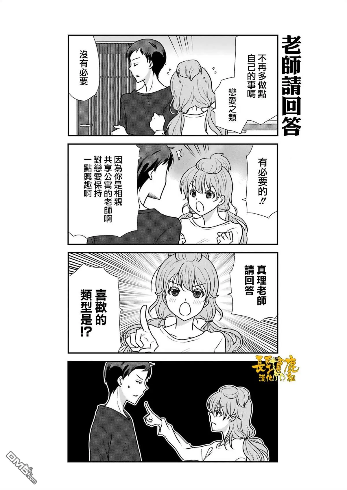 第8话 第11页
