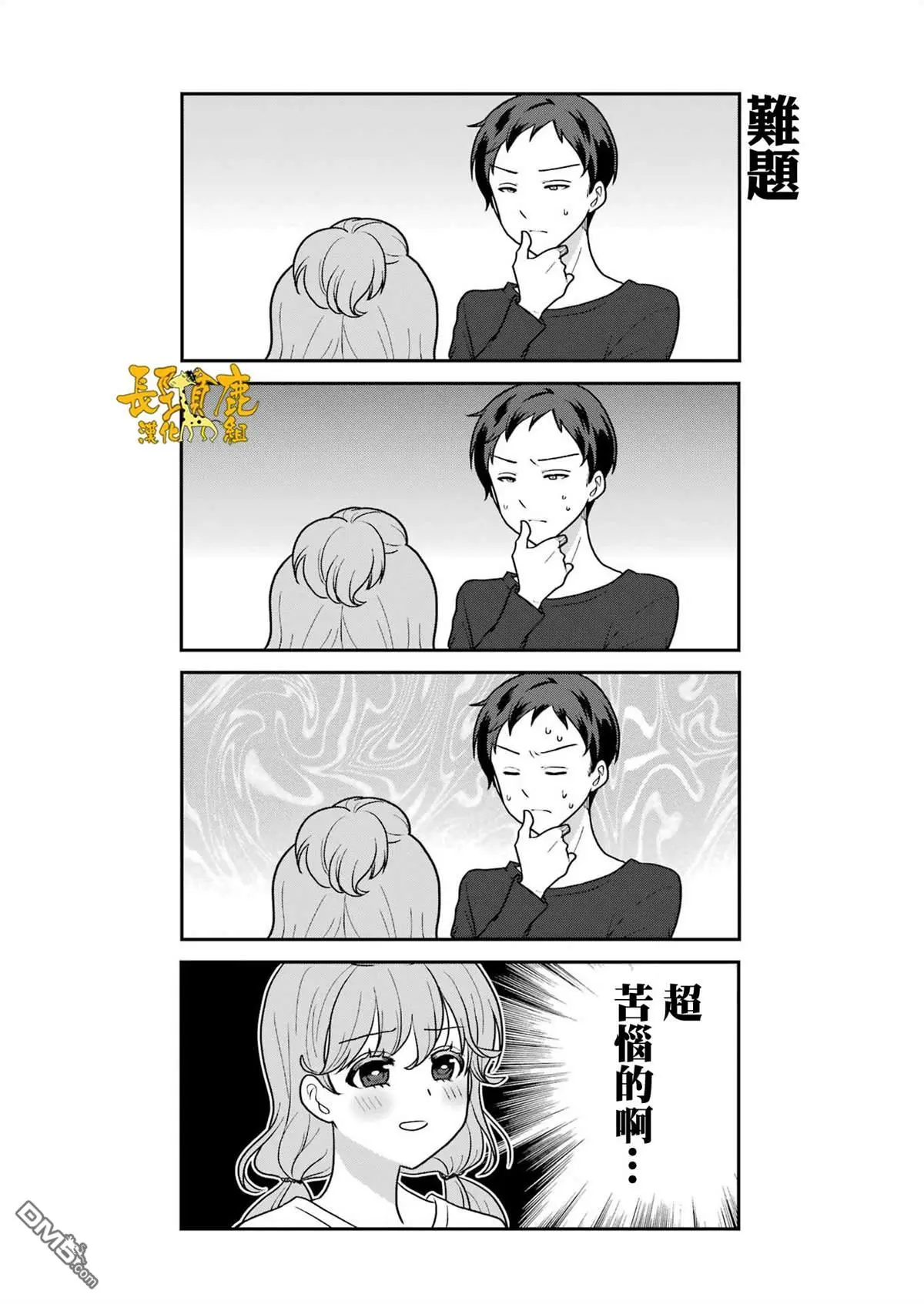 第8话 第12页