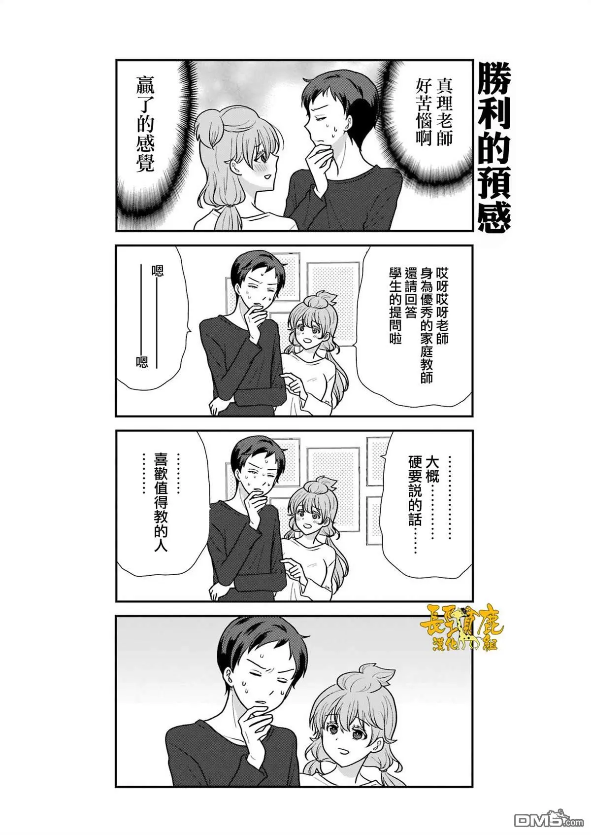 第8话 第13页