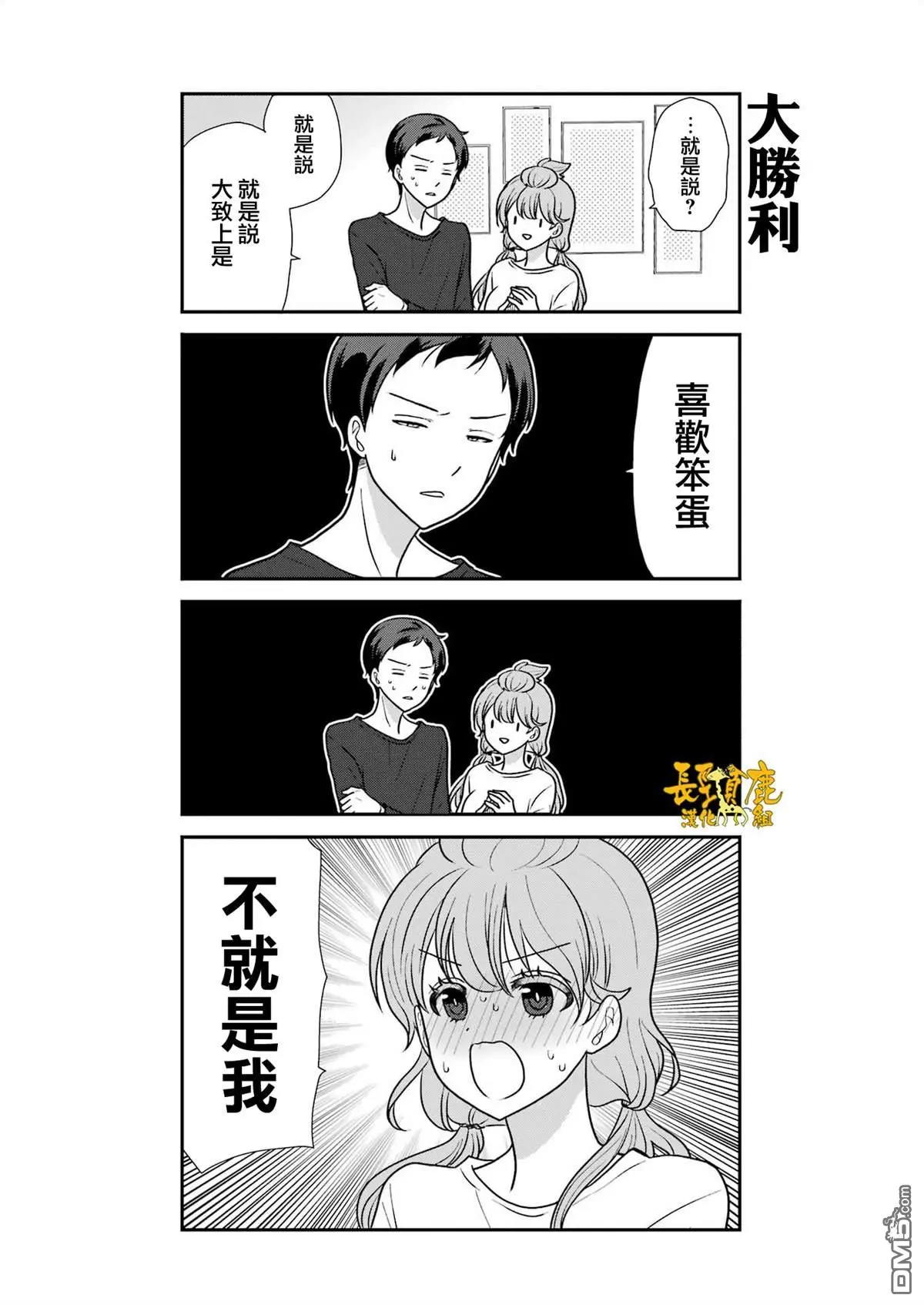 第8话 第14页