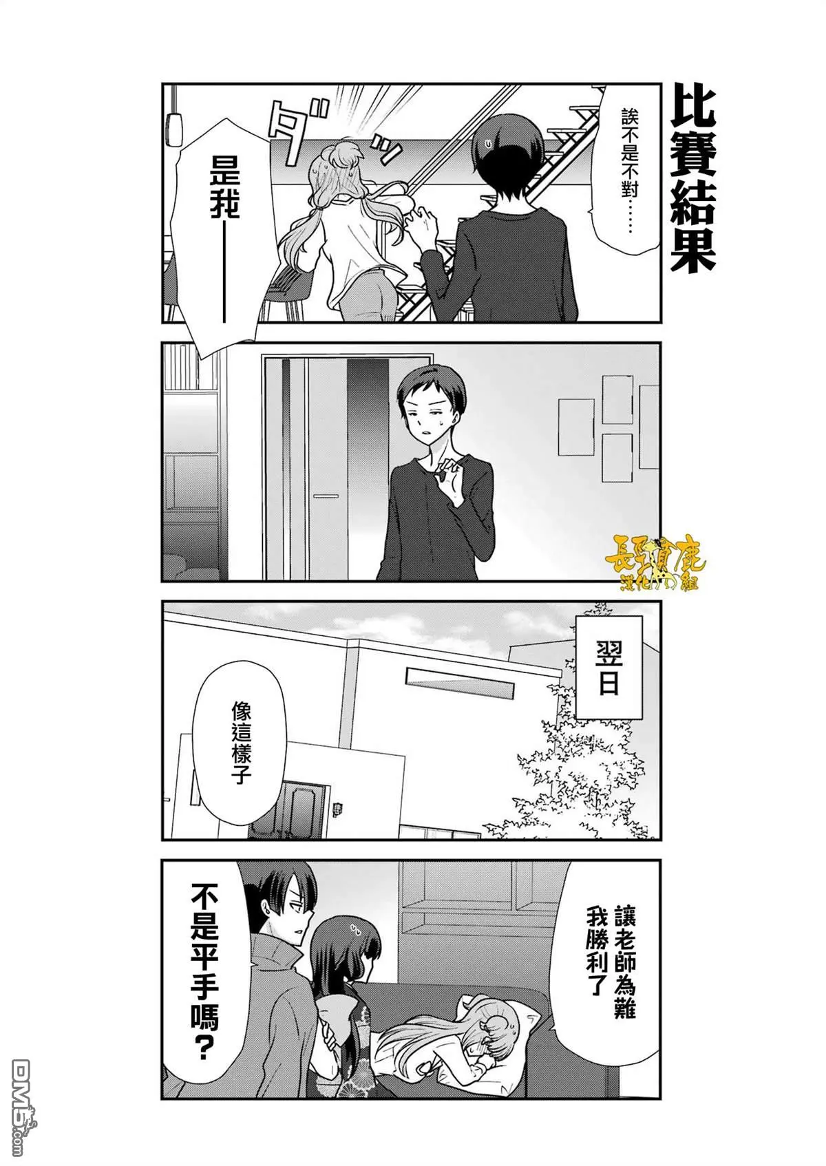 第8话 第15页
