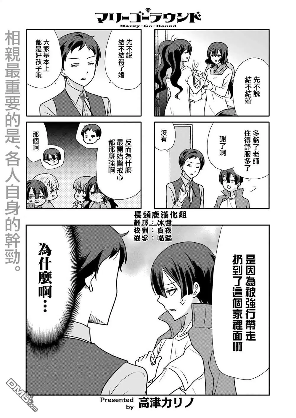 第9话 第1页