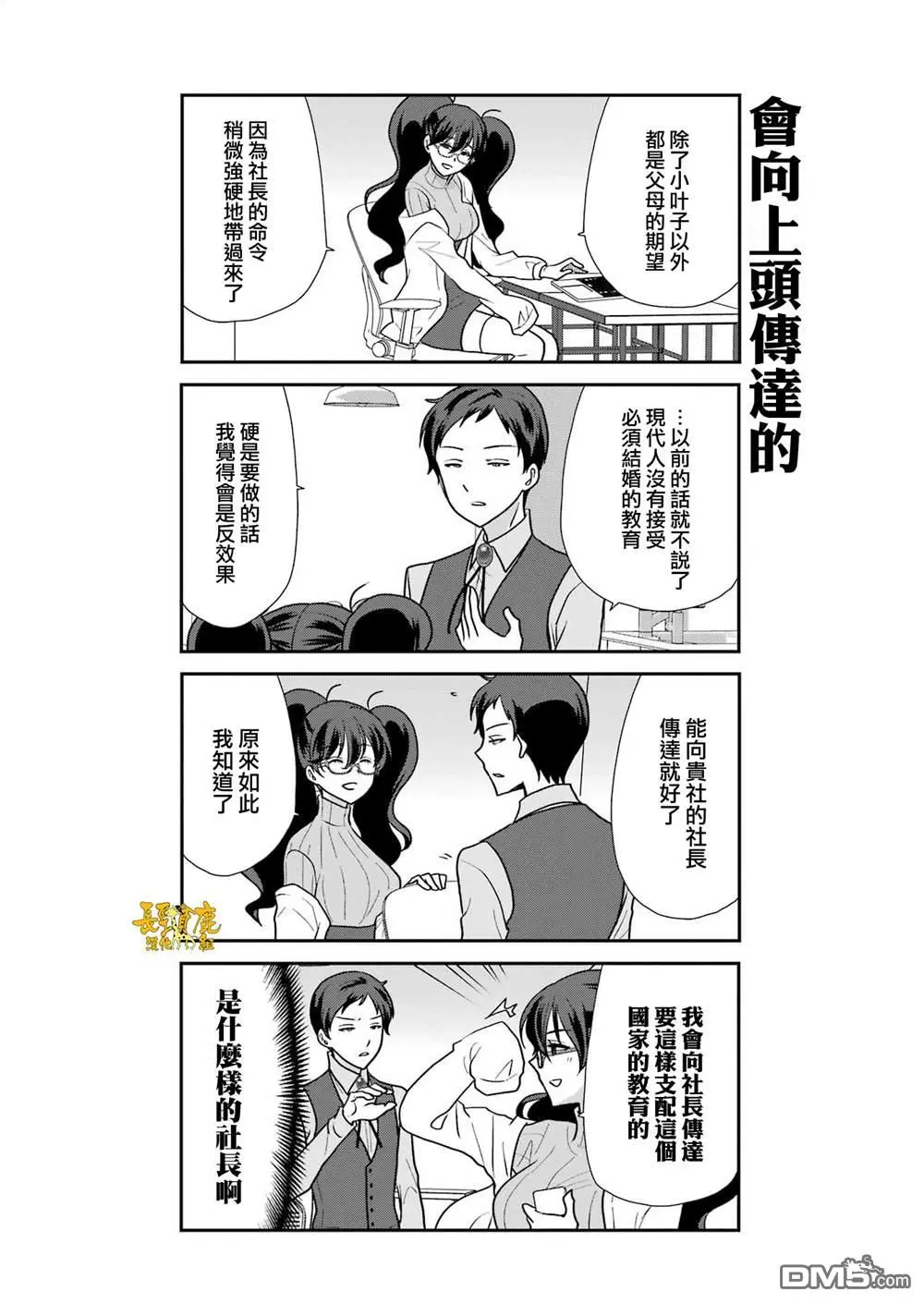 第9话 第2页