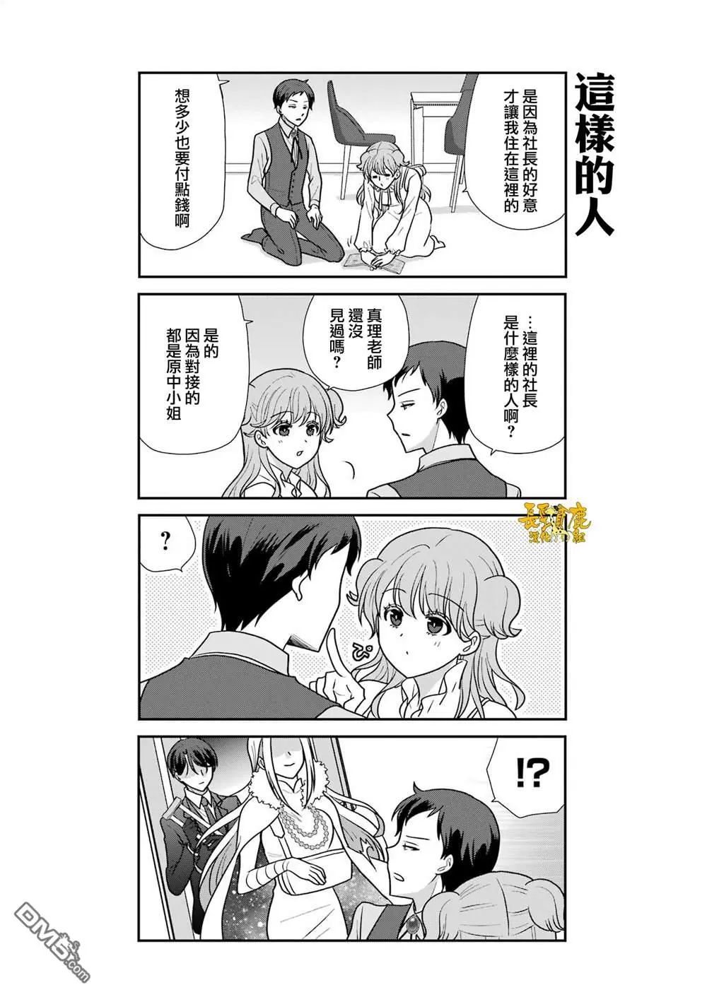 第9话 第4页