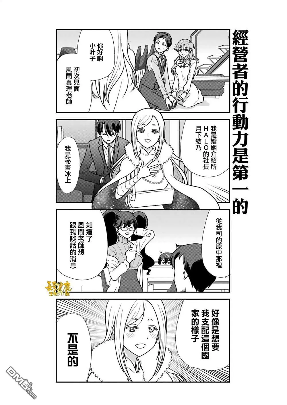 第9话 第5页
