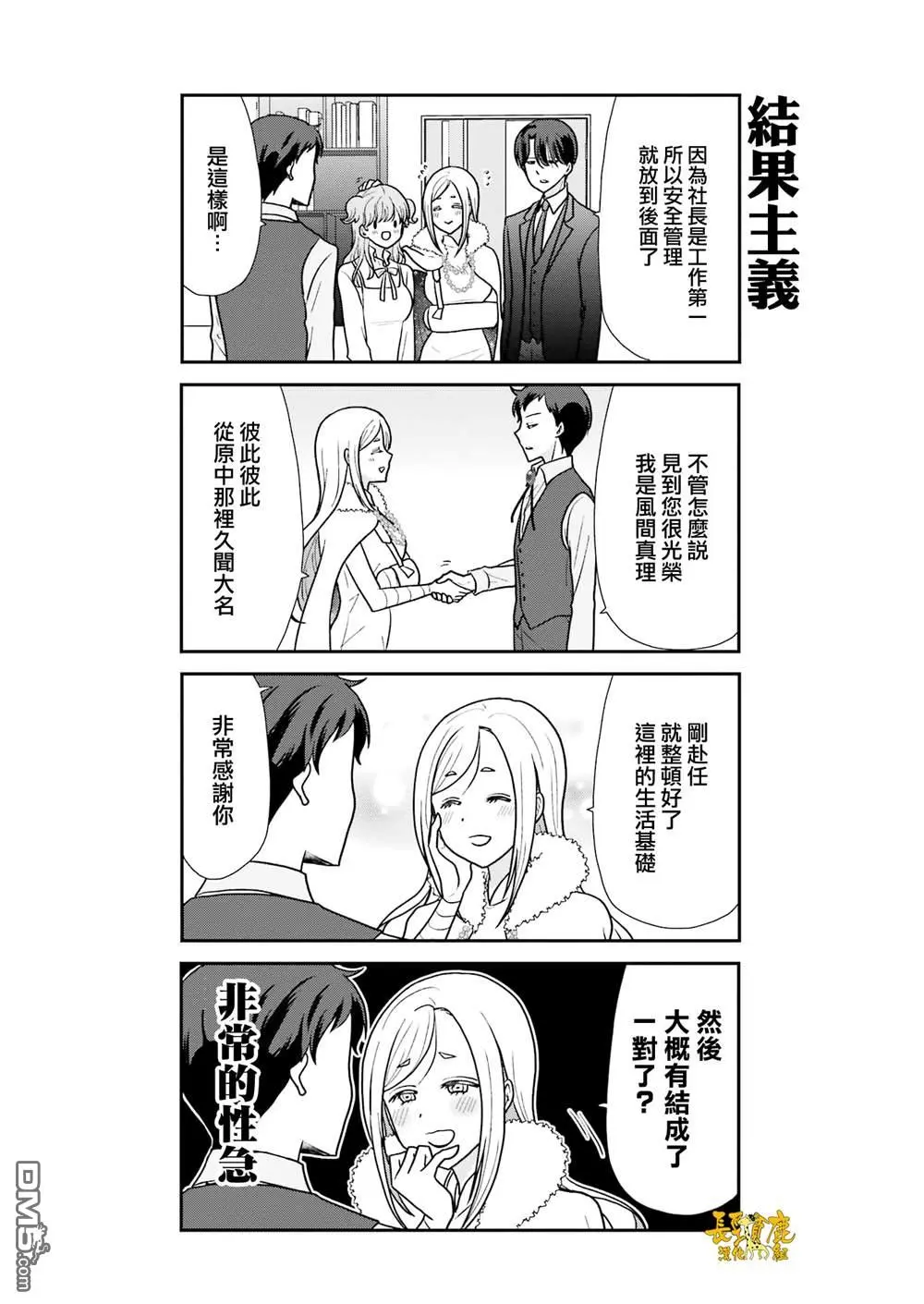 第9话 第7页