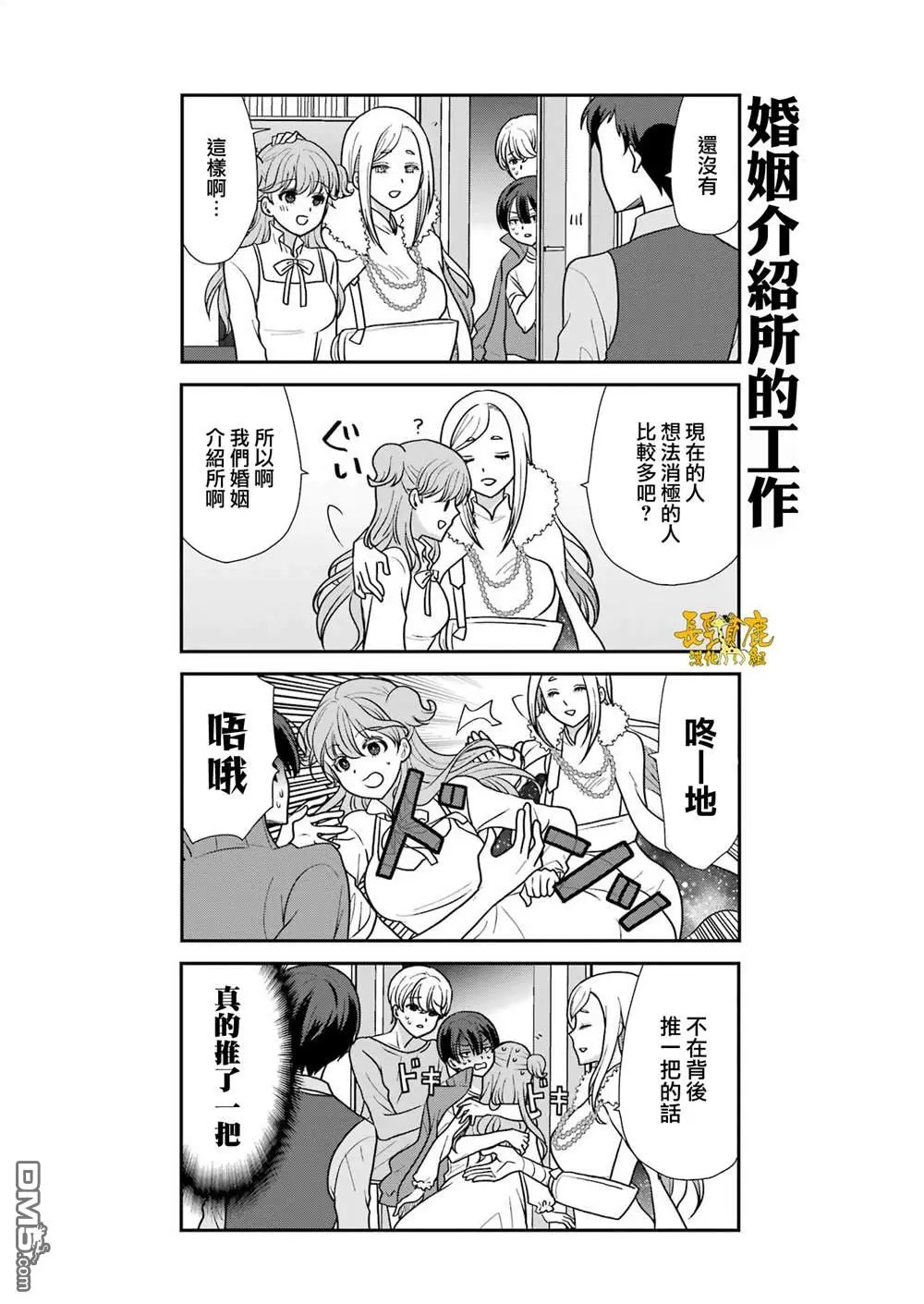 第9话 第8页