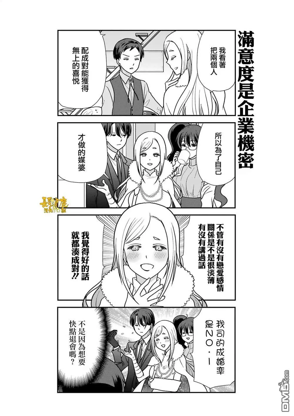 第9话 第11页