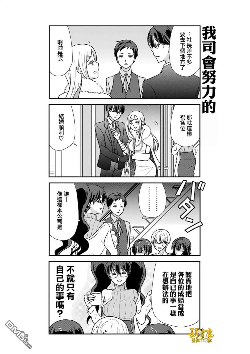 第9话 第13页