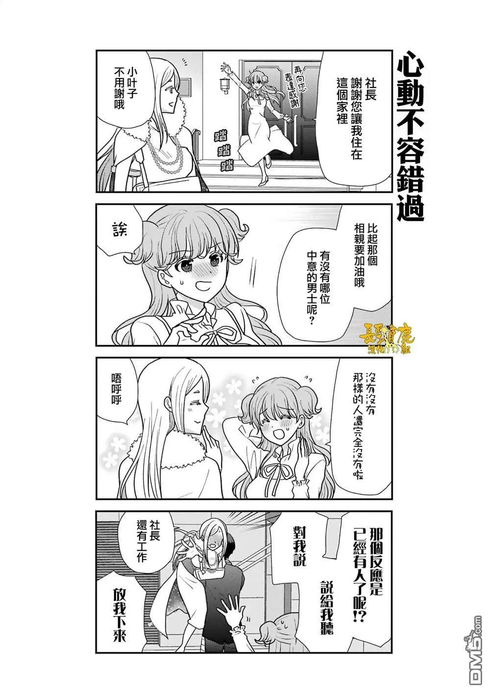 第9话 第14页