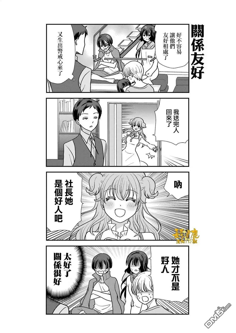 第9话 第15页