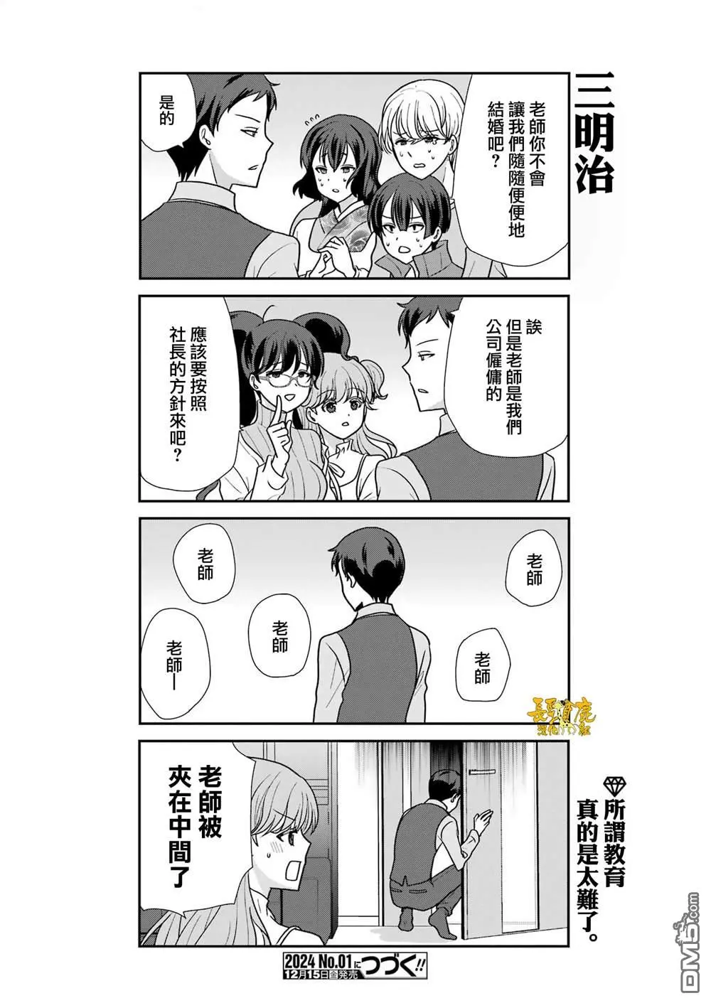 第9话 第16页
