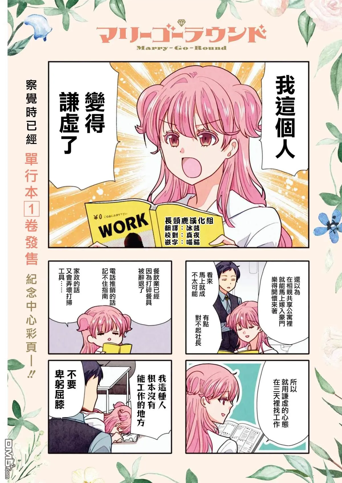 第10话 第1页